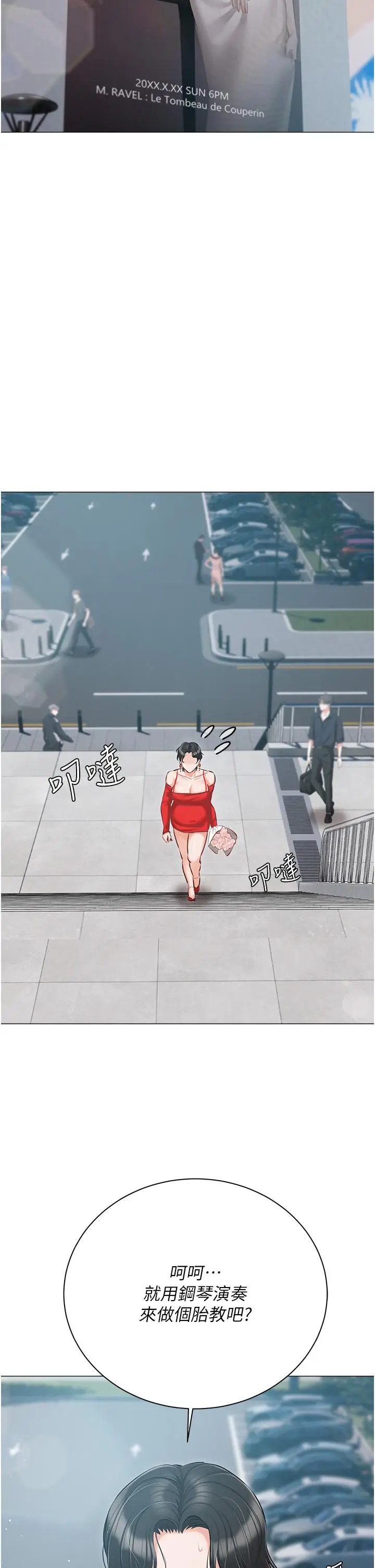 漫画《私宅女主人》第40话第40张图