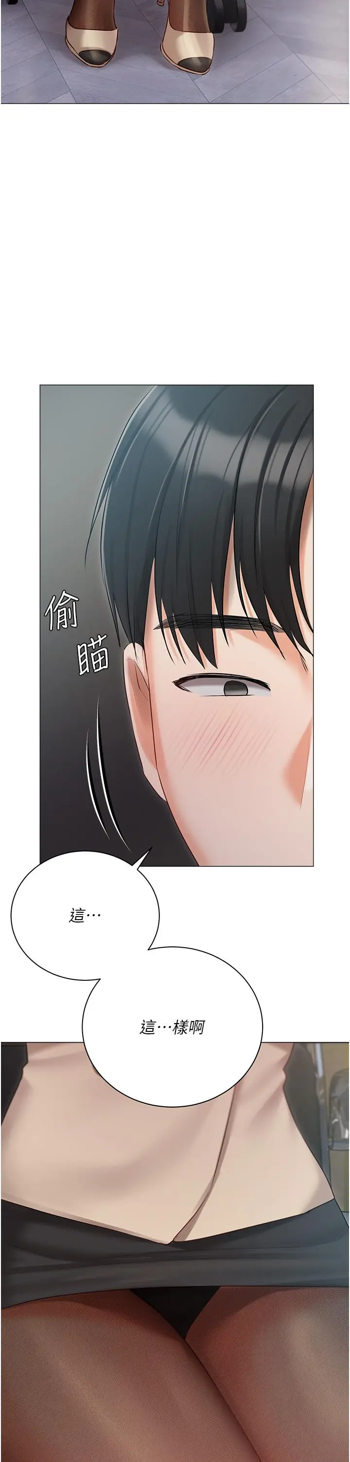 漫画《私宅女主人》第40话第45张图