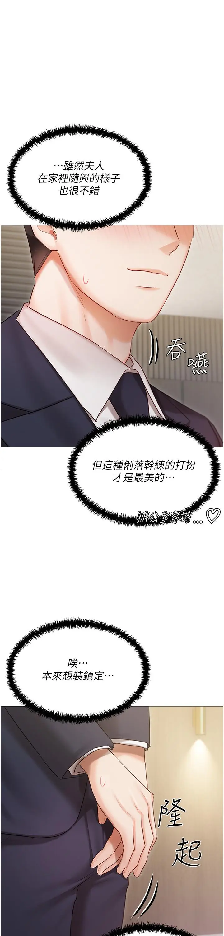 漫画《私宅女主人》第40话第47张图