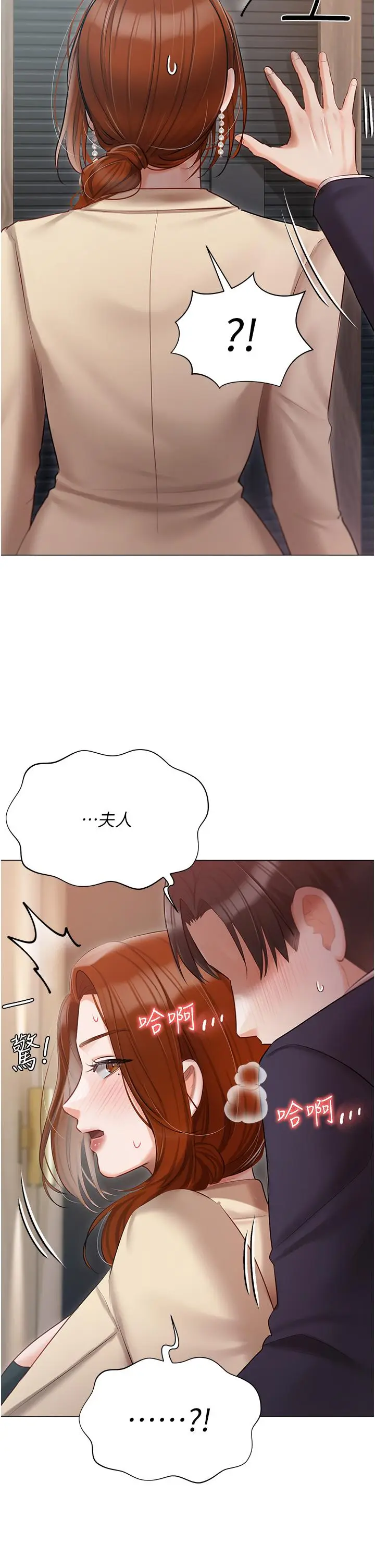 漫画《私宅女主人》第40话第51张图