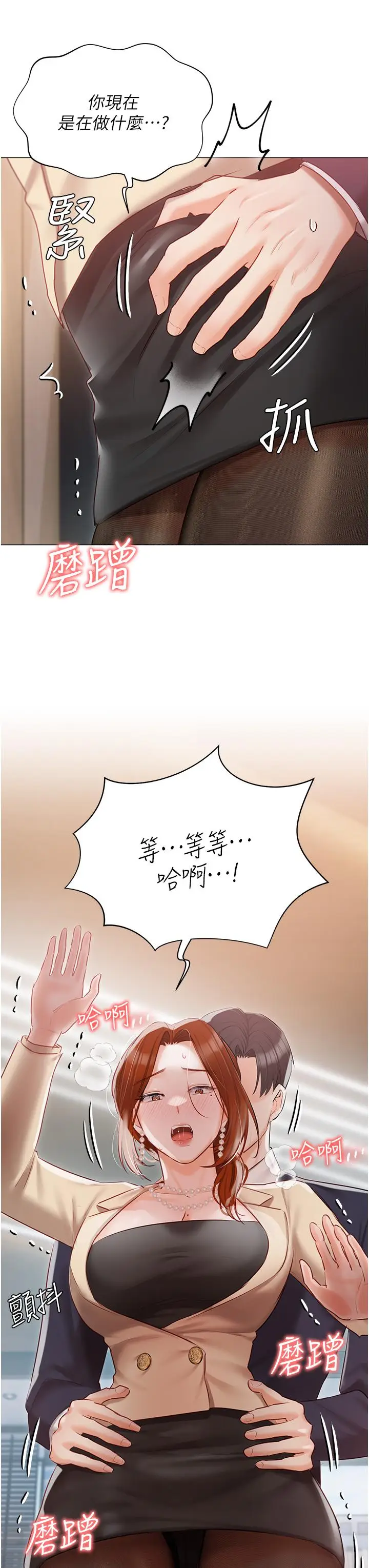 漫画《私宅女主人》第40话第52张图