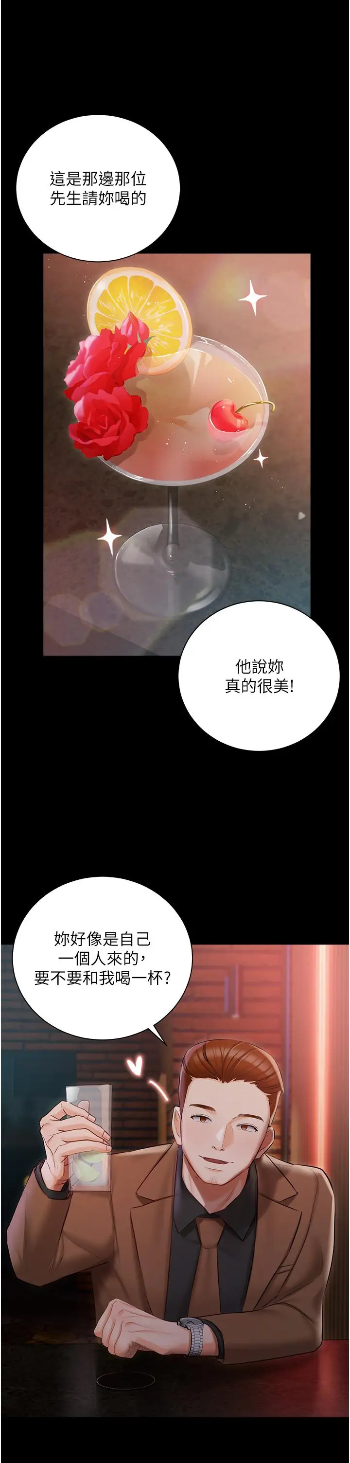 漫画《私宅女主人》第40话第9张图