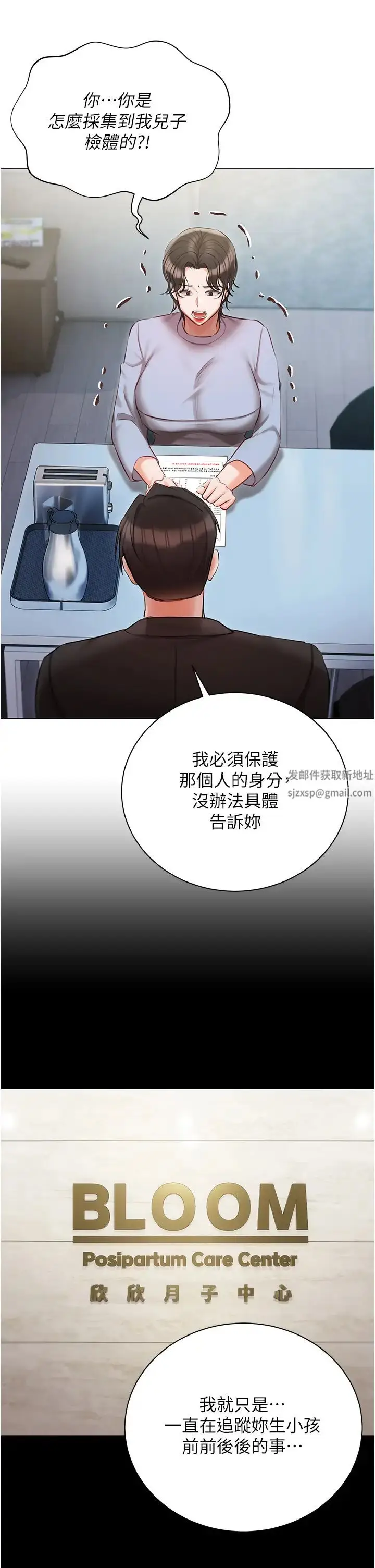 漫画《私宅女主人》第51话第15张图