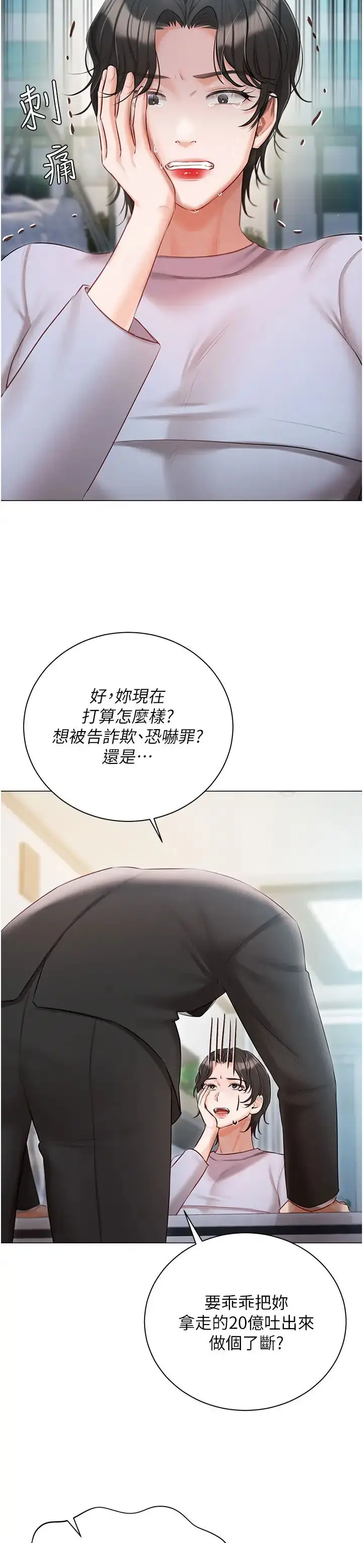 漫画《私宅女主人》第51话第27张图