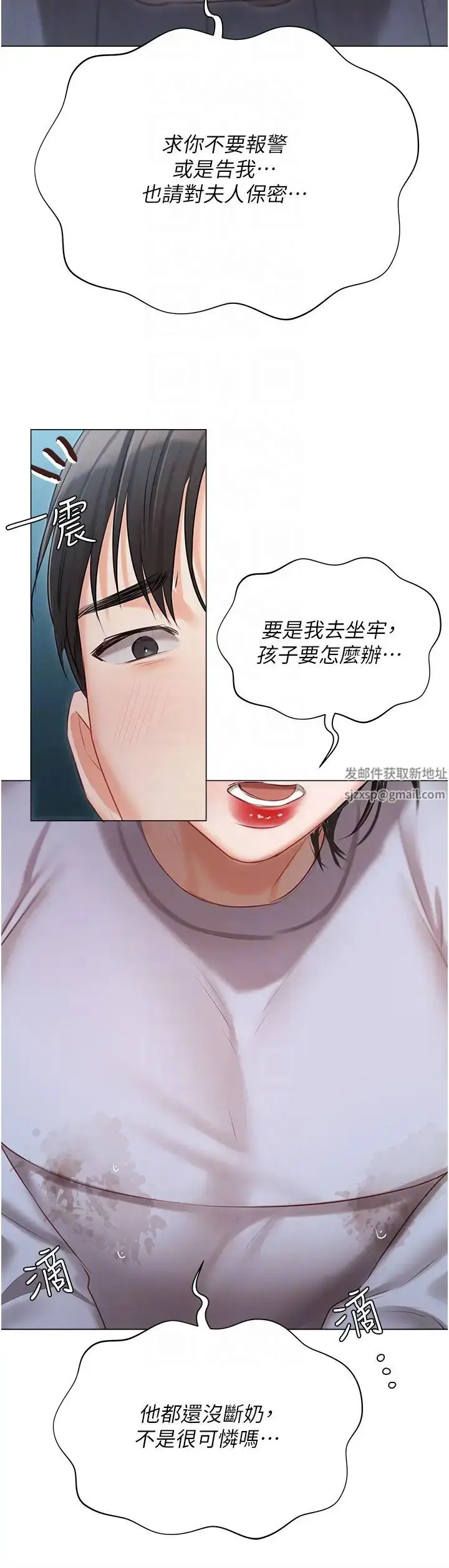 漫画《私宅女主人》第51话第34张图