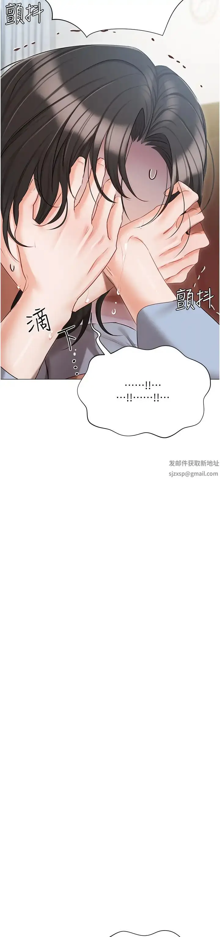 漫画《私宅女主人》第51话第42张图