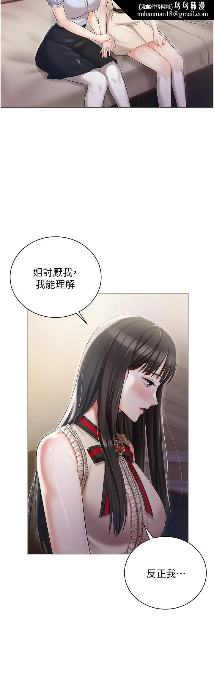 漫画《私宅女主人》第8话第25张图