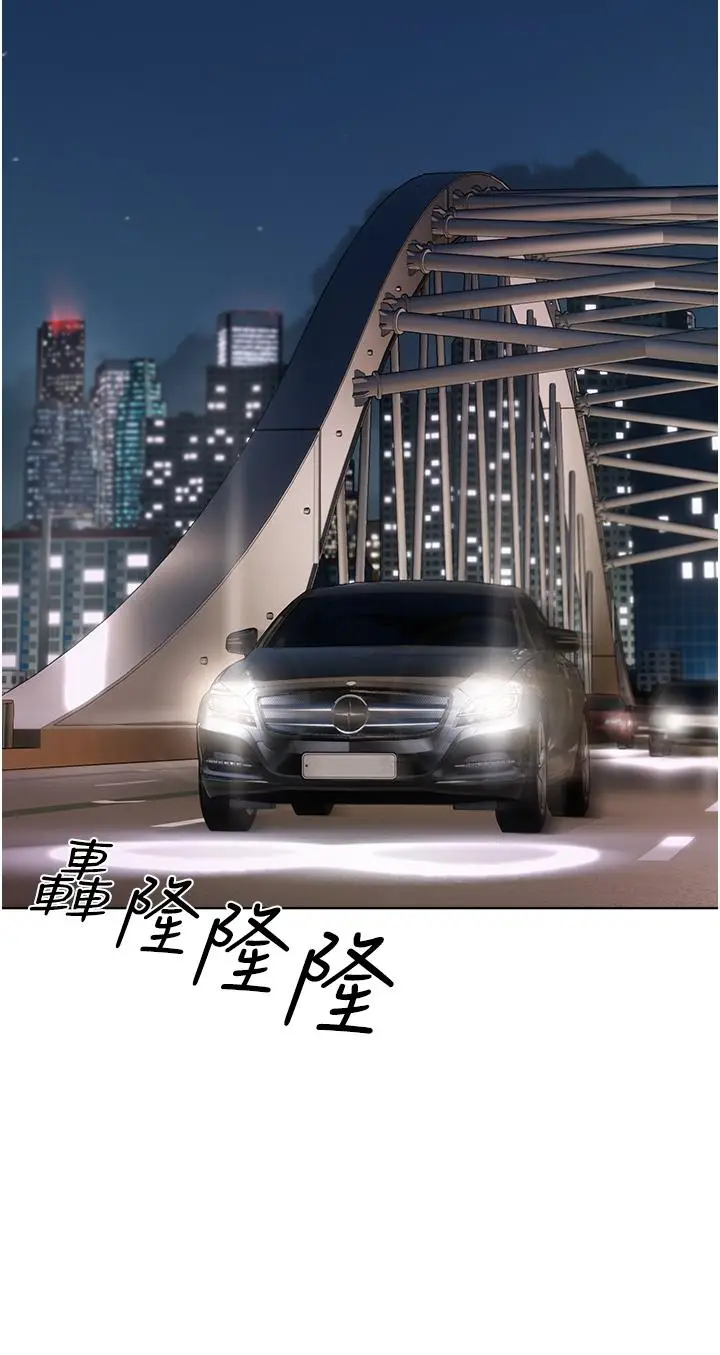 漫画《私宅女主人》第8话第37张图