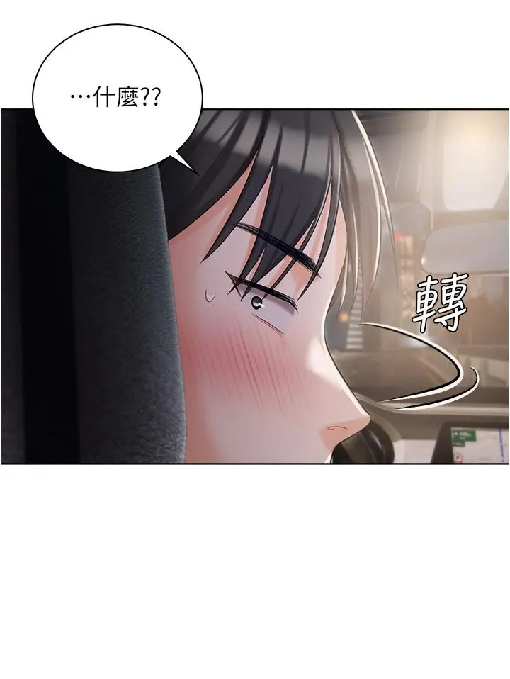 漫画《私宅女主人》第8话第45张图
