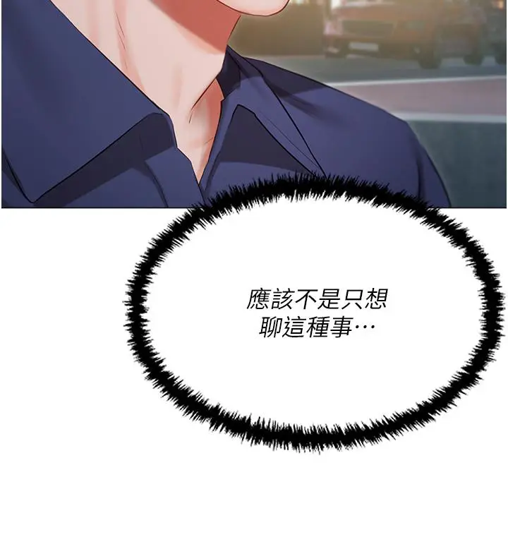 漫画《私宅女主人》第49话第25张图