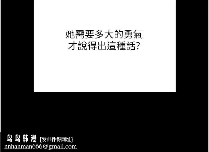 漫画《私宅女主人》第49话第29张图