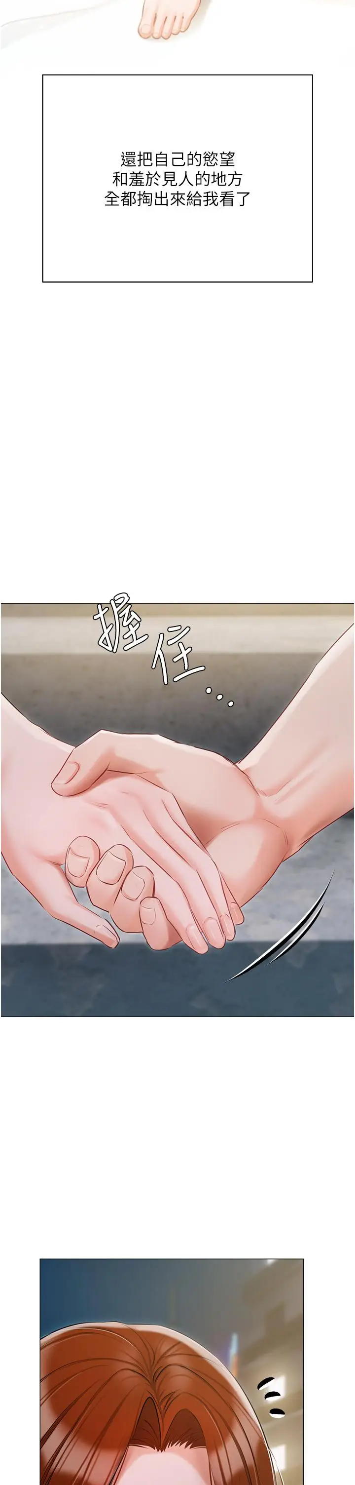 漫画《私宅女主人》第49话第31张图
