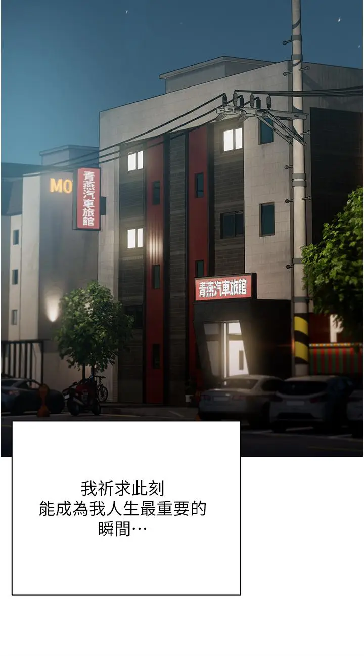 漫画《私宅女主人》第49话第37张图