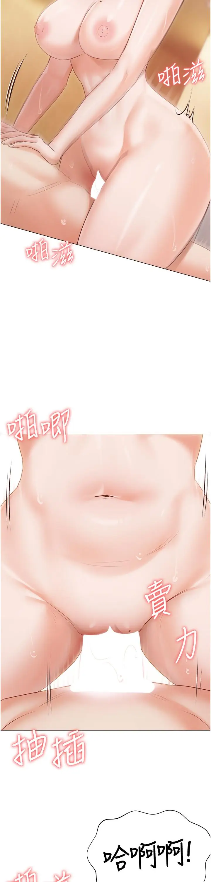 漫画《私宅女主人》第49话第46张图