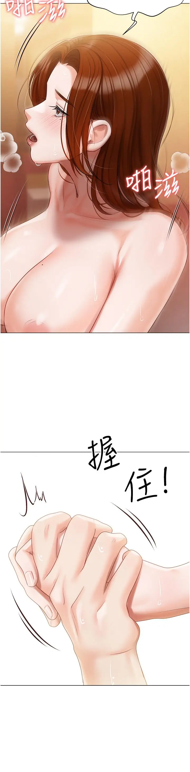 漫画《私宅女主人》第49话第47张图