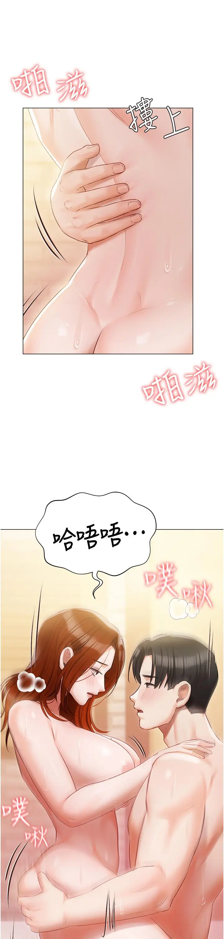 漫画《私宅女主人》第49话第50张图