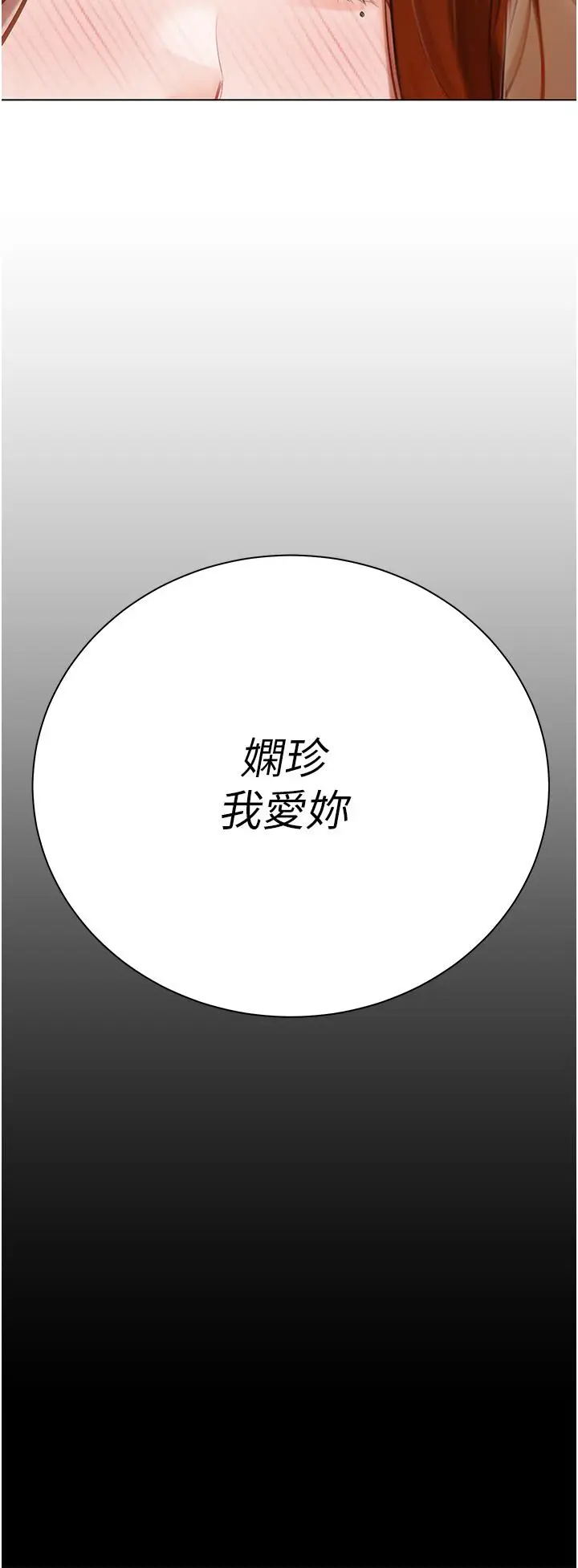漫画《私宅女主人》第49话第54张图