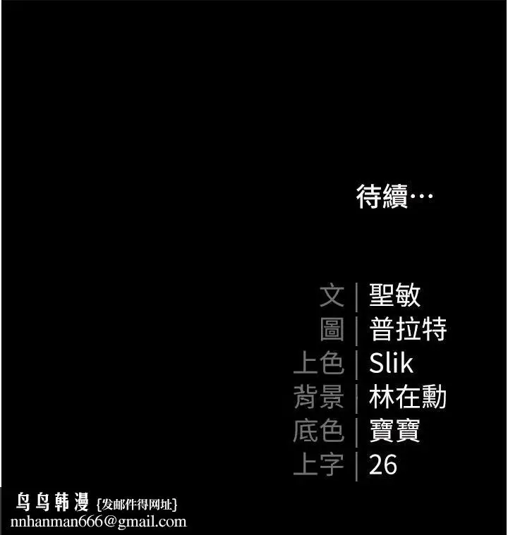 漫画《私宅女主人》第49话第55张图
