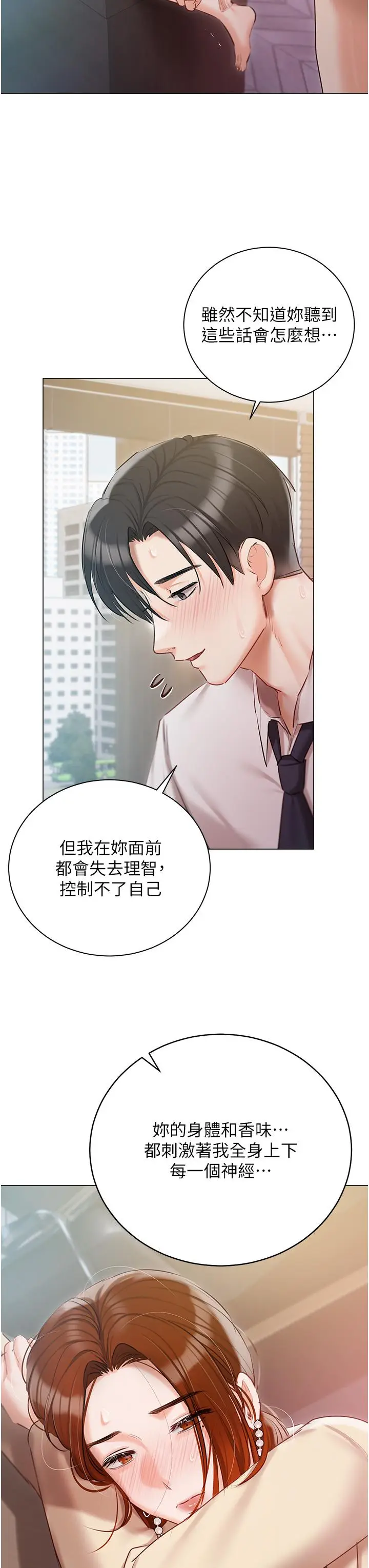 漫画《私宅女主人》第42话第13张图