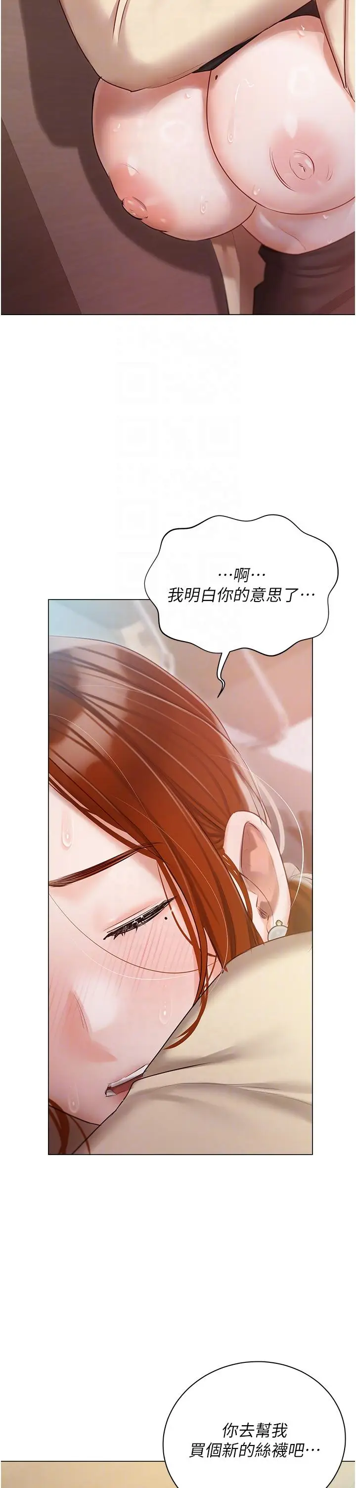 漫画《私宅女主人》第42话第14张图
