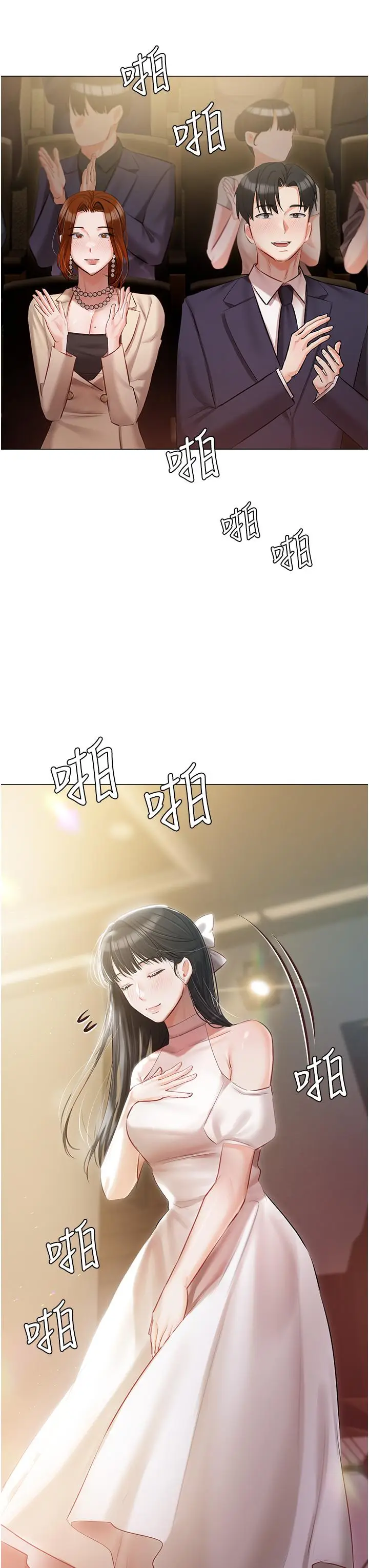 漫画《私宅女主人》第42话第21张图