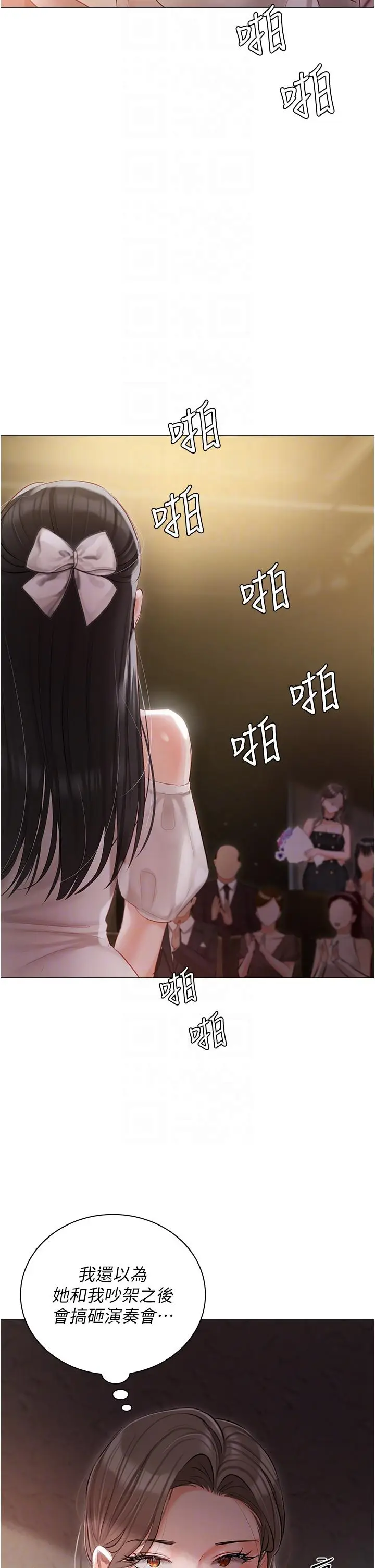 漫画《私宅女主人》第42话第22张图