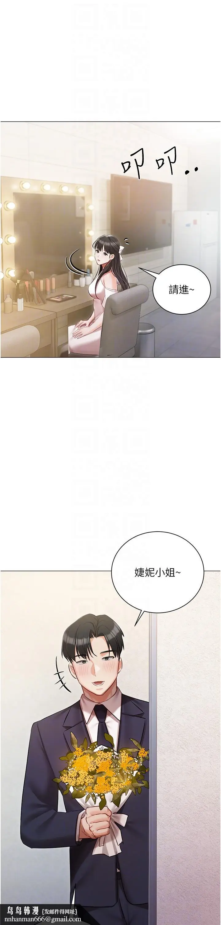 漫画《私宅女主人》第42话第24张图