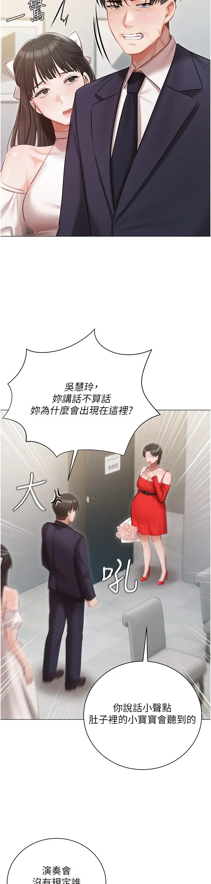 漫画《私宅女主人》第42话第36张图