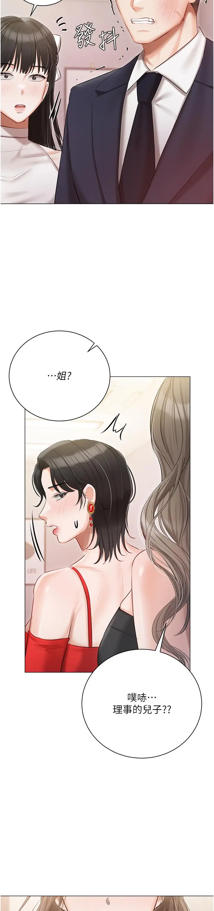 漫画《私宅女主人》第42话第42张图