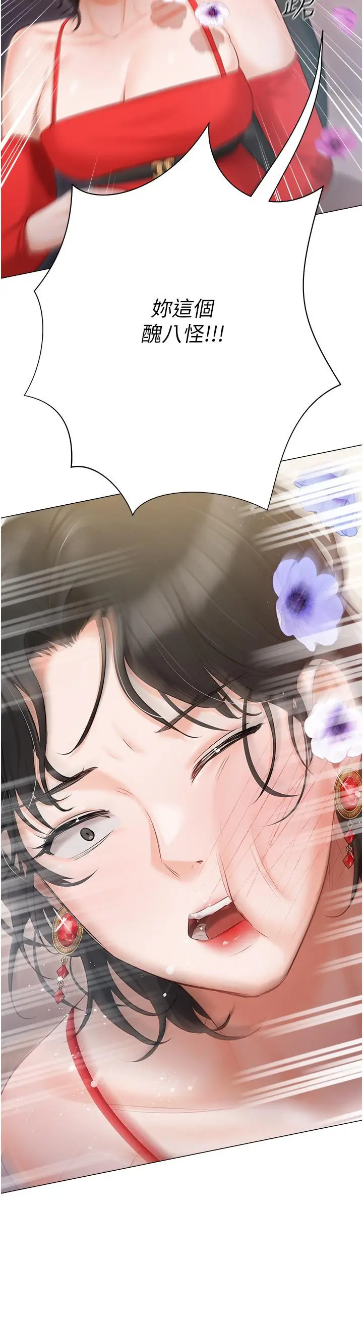 漫画《私宅女主人》第42话第44张图