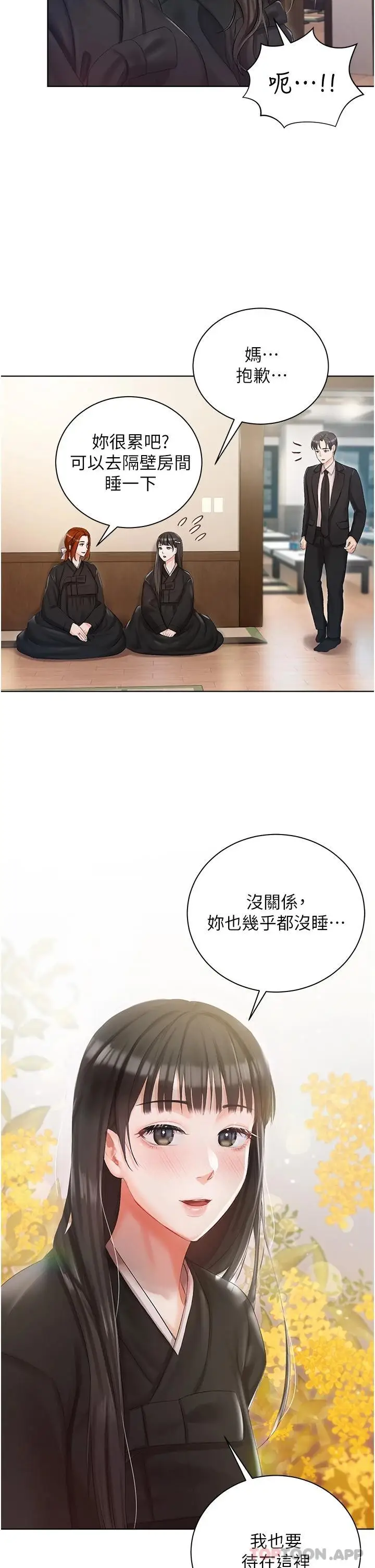 漫画《私宅女主人》第5话第22张图
