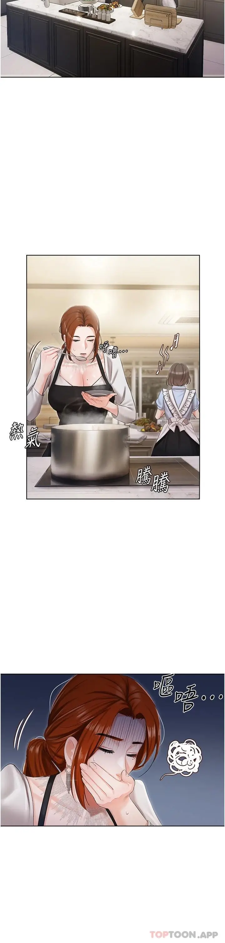 漫画《私宅女主人》第5话第39张图