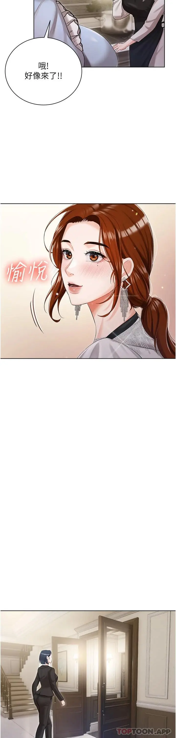漫画《私宅女主人》第5话第41张图