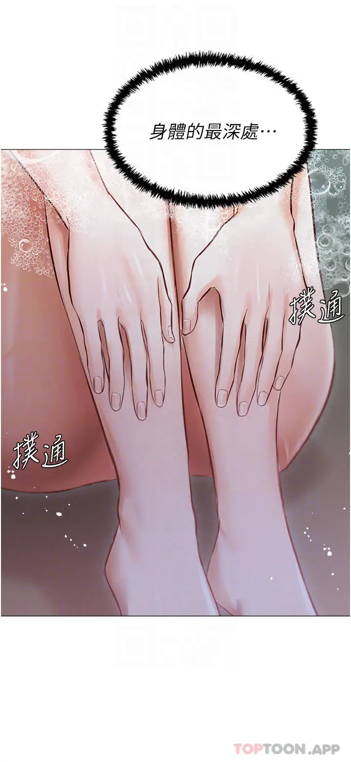漫画《私宅女主人》第17话第12张图