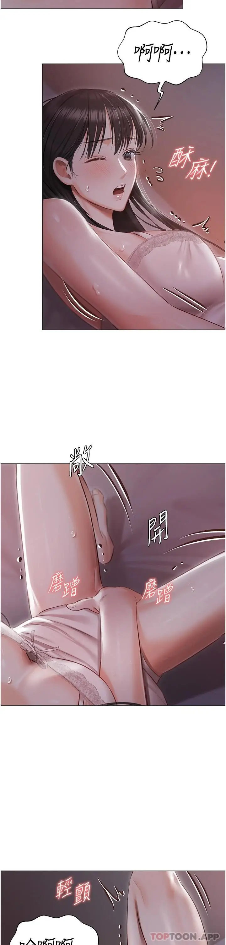漫画《私宅女主人》第17话第25张图
