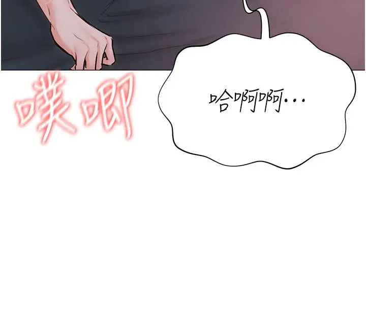 漫画《私宅女主人》第38话第13张图