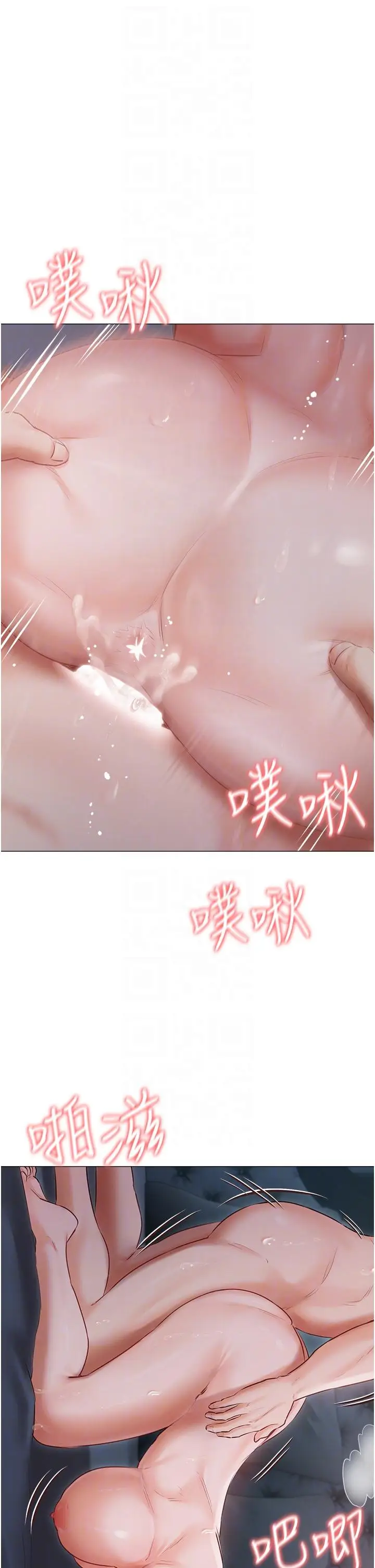 漫画《私宅女主人》第38话第14张图