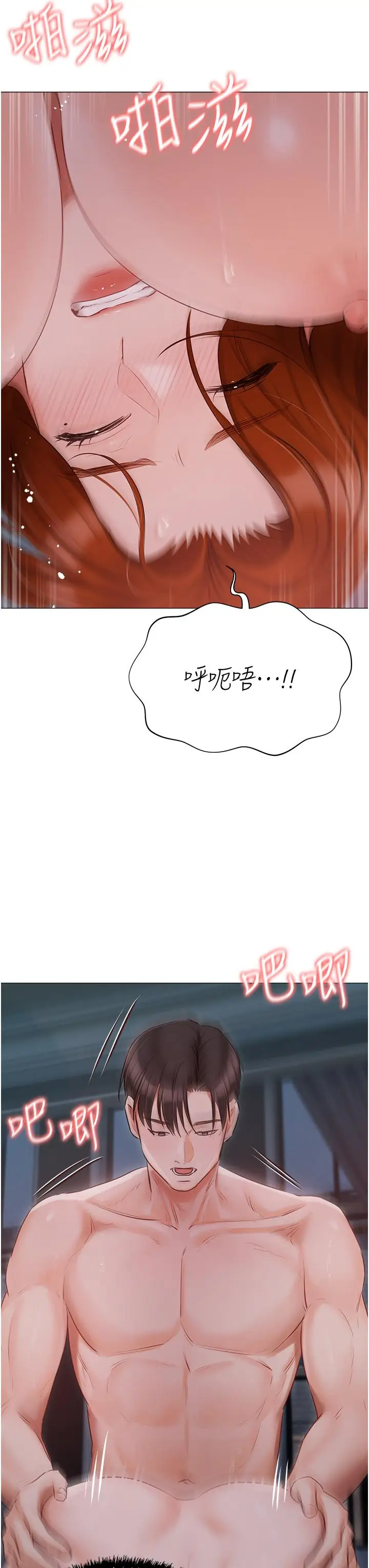 漫画《私宅女主人》第38话第16张图