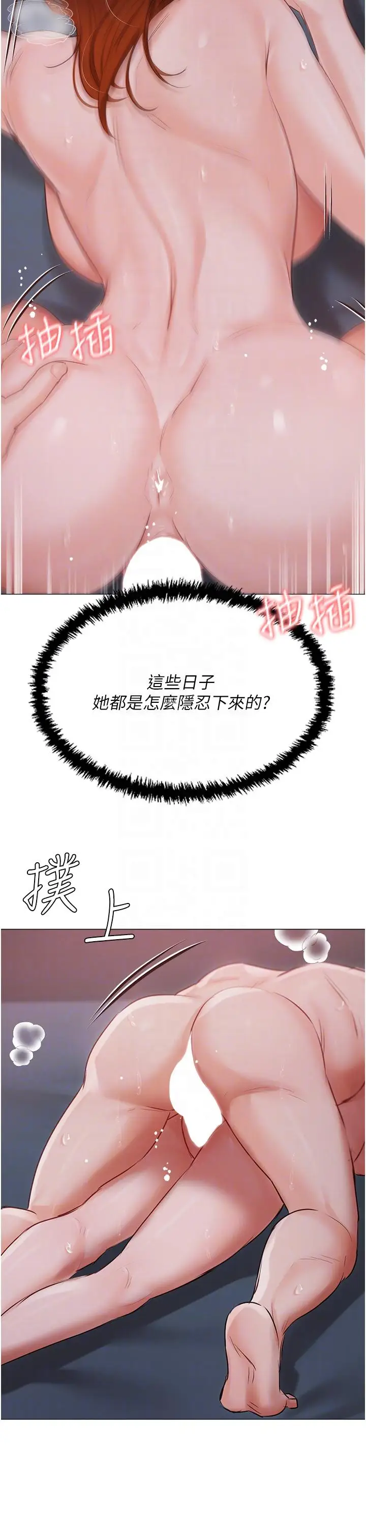 漫画《私宅女主人》第38话第18张图