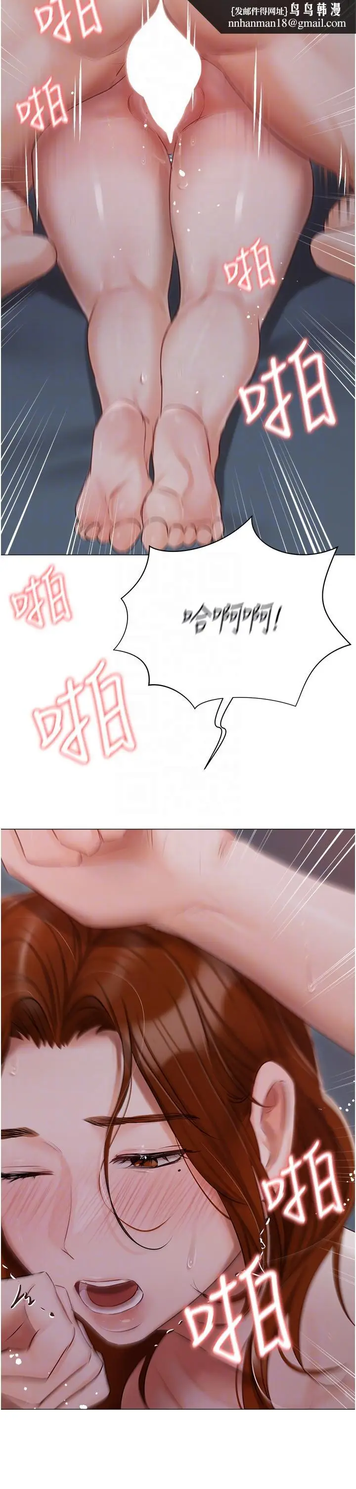 漫画《私宅女主人》第38话第26张图