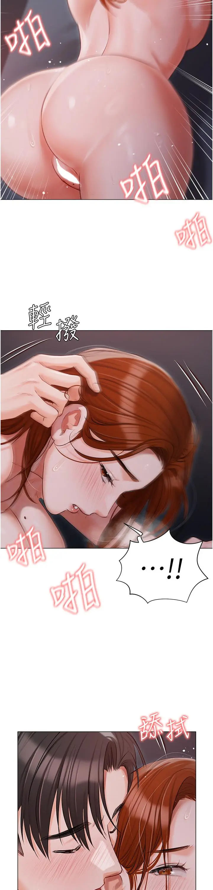 漫画《私宅女主人》第38话第29张图