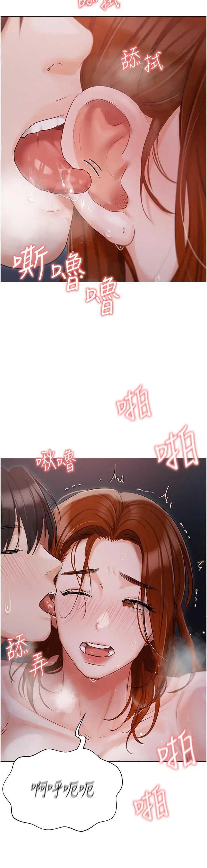 漫画《私宅女主人》第38话第31张图