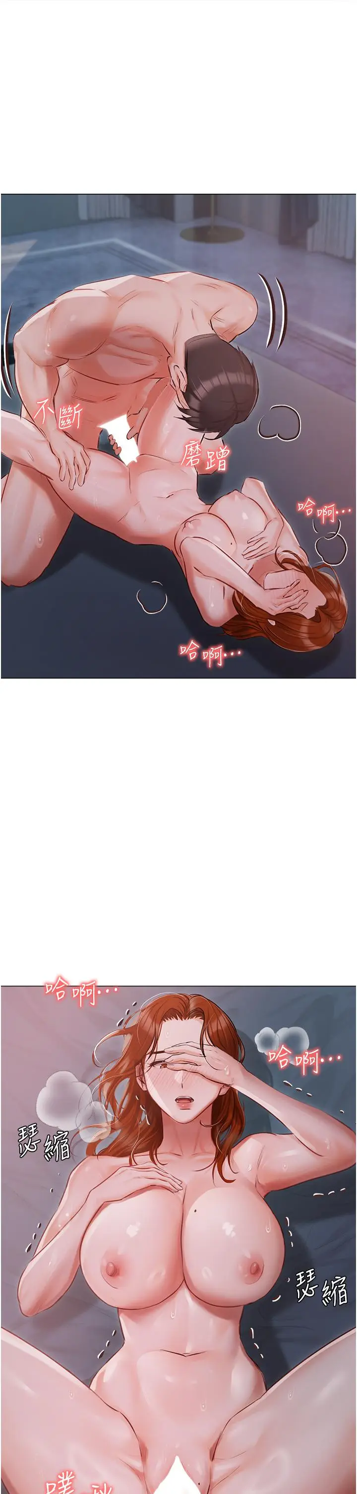 漫画《私宅女主人》第38话第36张图