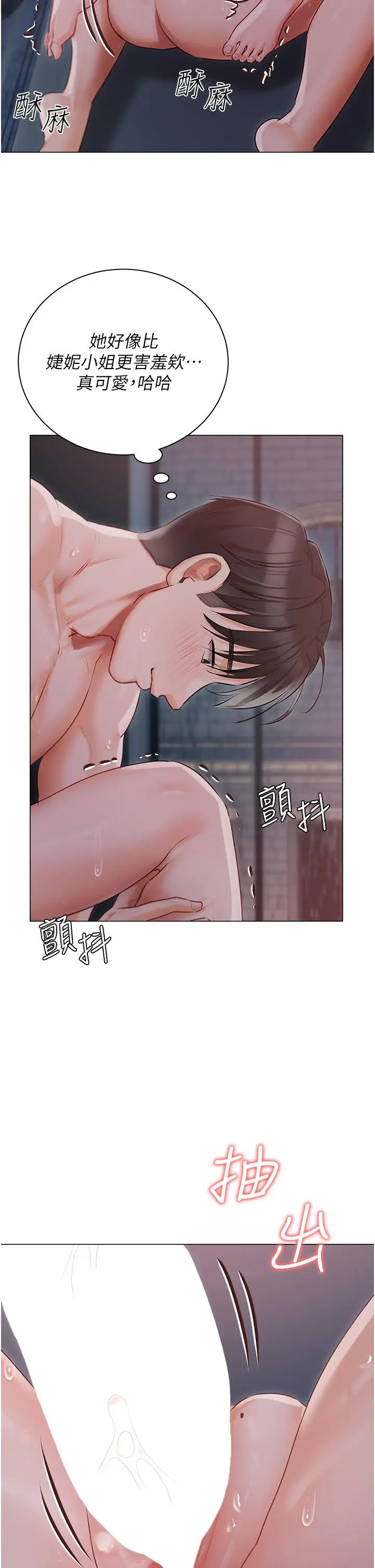 漫画《私宅女主人》第38话第39张图