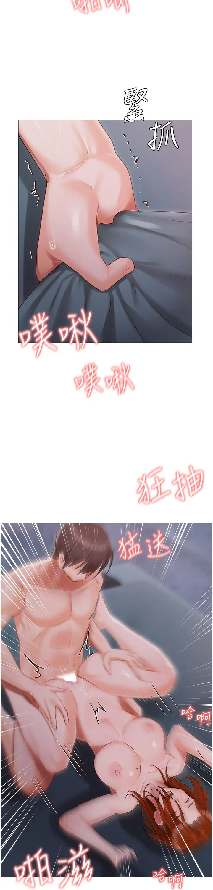 漫画《私宅女主人》第38话第43张图