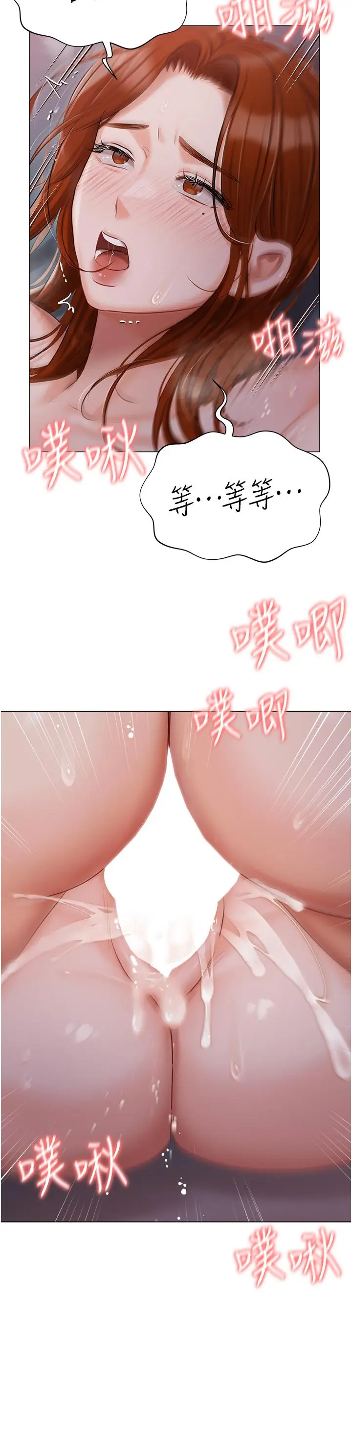 漫画《私宅女主人》第38话第46张图