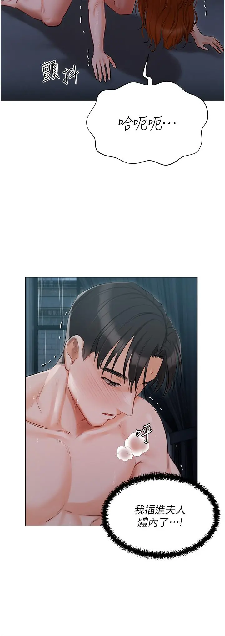 漫画《私宅女主人》第38话第8张图