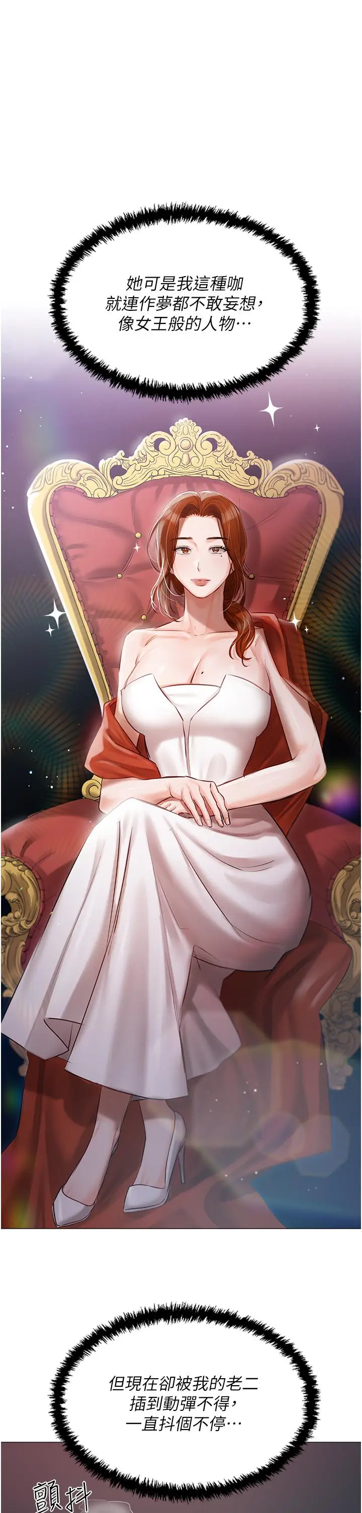 漫画《私宅女主人》第38话第9张图