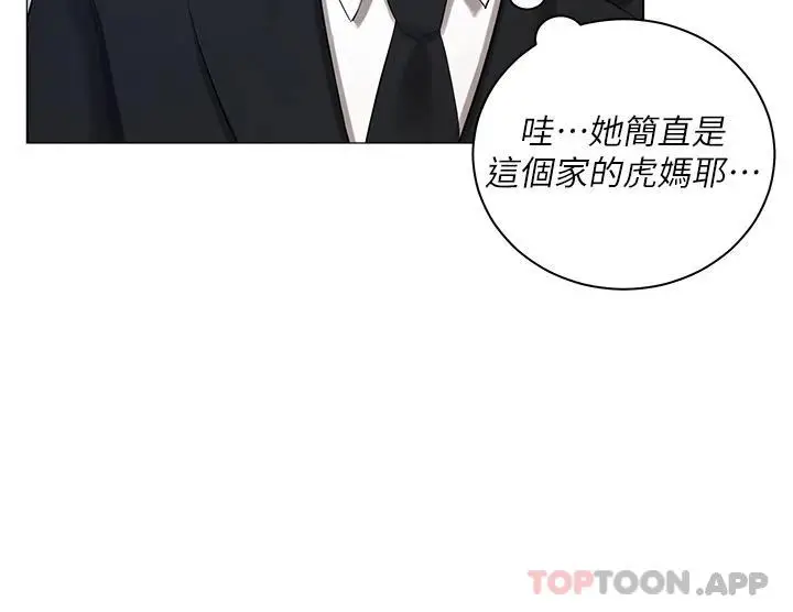 漫画《私宅女主人》第10话第22张图
