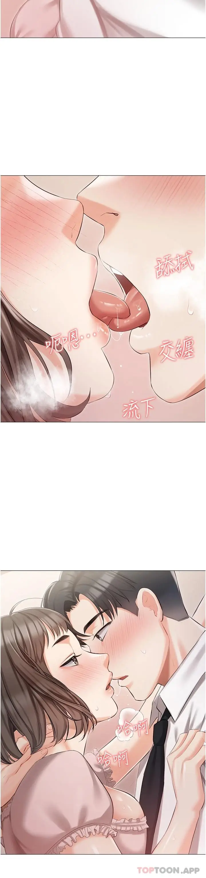 漫画《私宅女主人》第10话第31张图